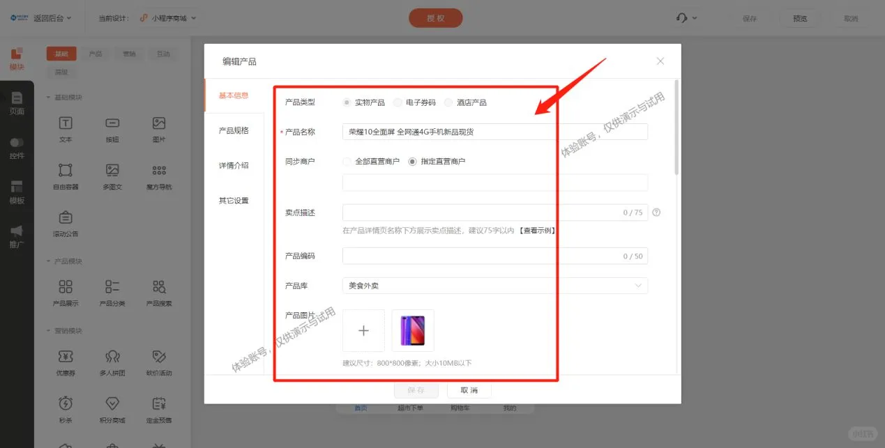 免费分享一个功能强大的小程序搭建工具！
