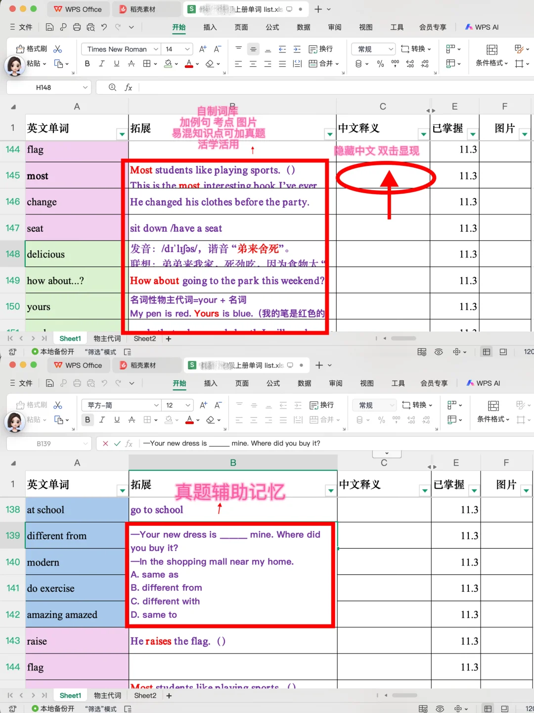 单词带背工具分享⭐️～