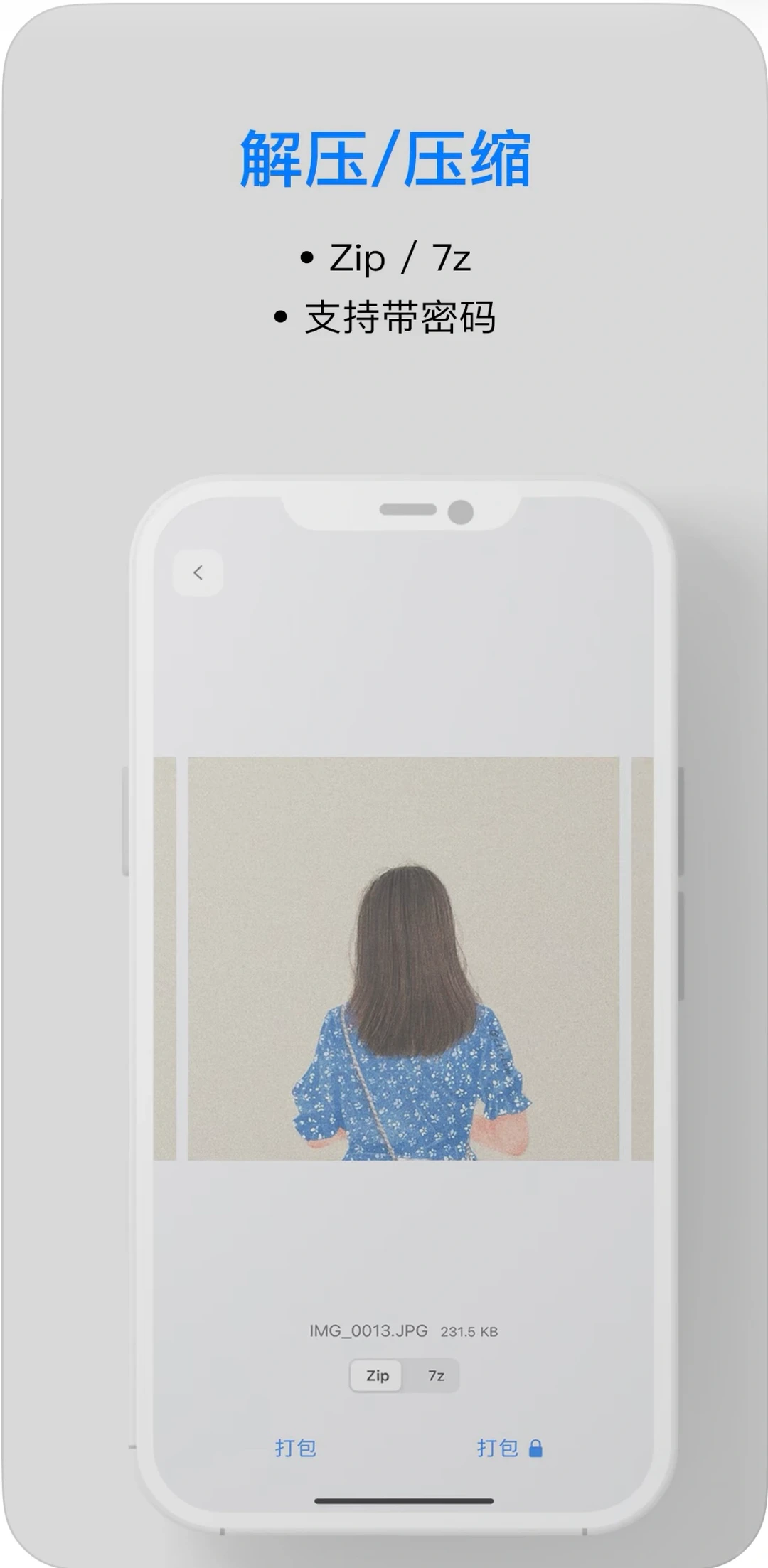 超实用小工具集APP，效率UP UP