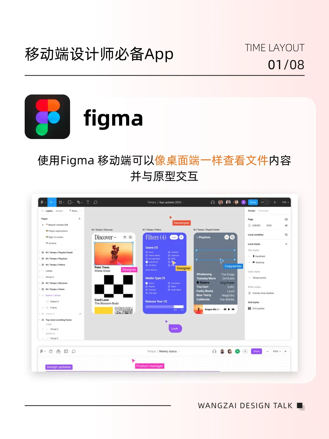 8款移动端设计师必备App