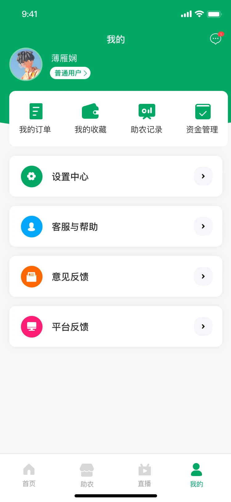 🌾 助农APP案例：60天造个“手机集市”
