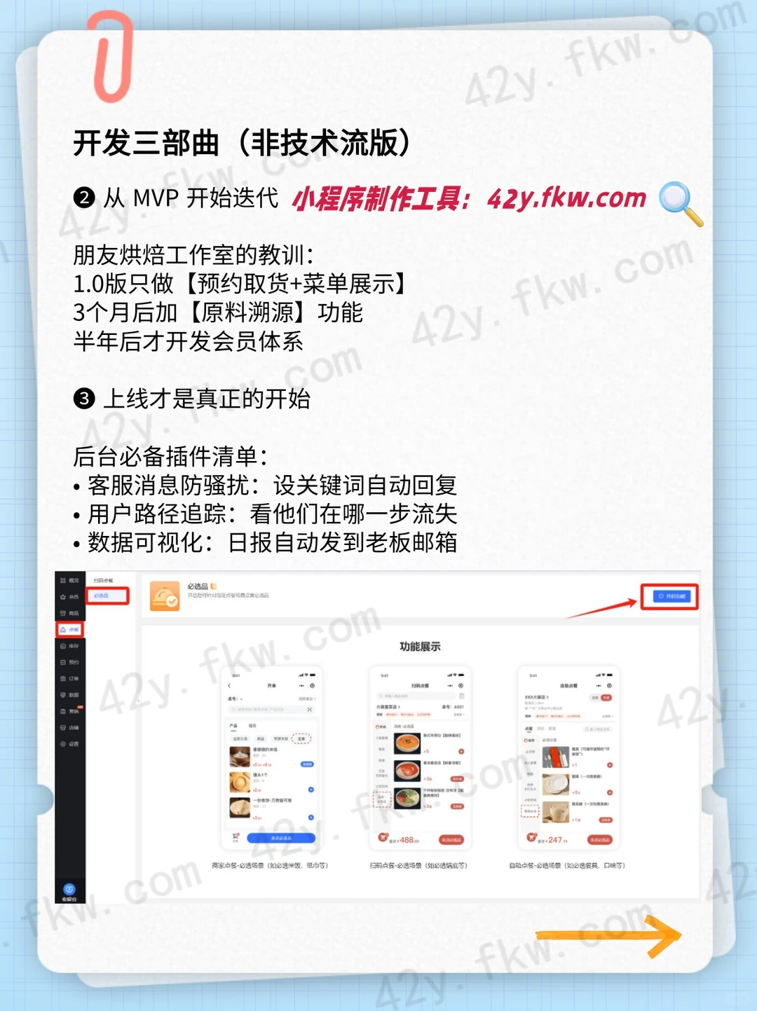 发现一个提升效率的神器！小程序开发怎么做