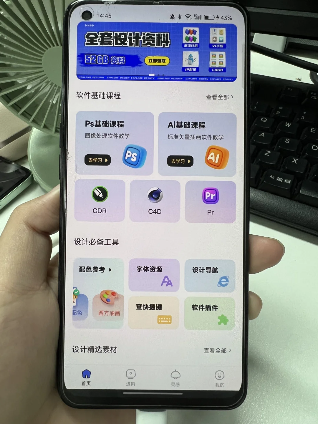 自学PS请疯狂用这个设计APP，简直太🐂了