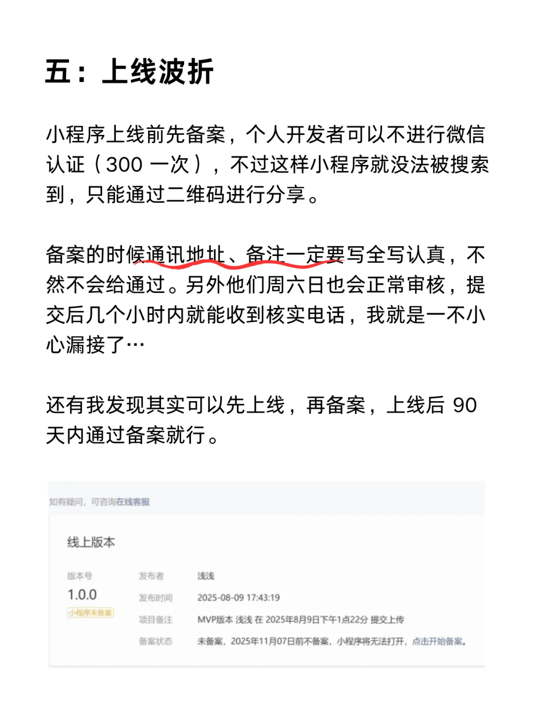 AI 写小程序的 5 条血泪史分享一下