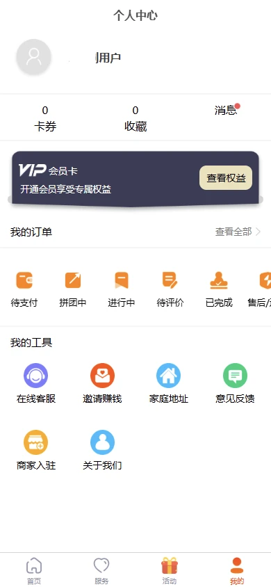 家政保洁小程序