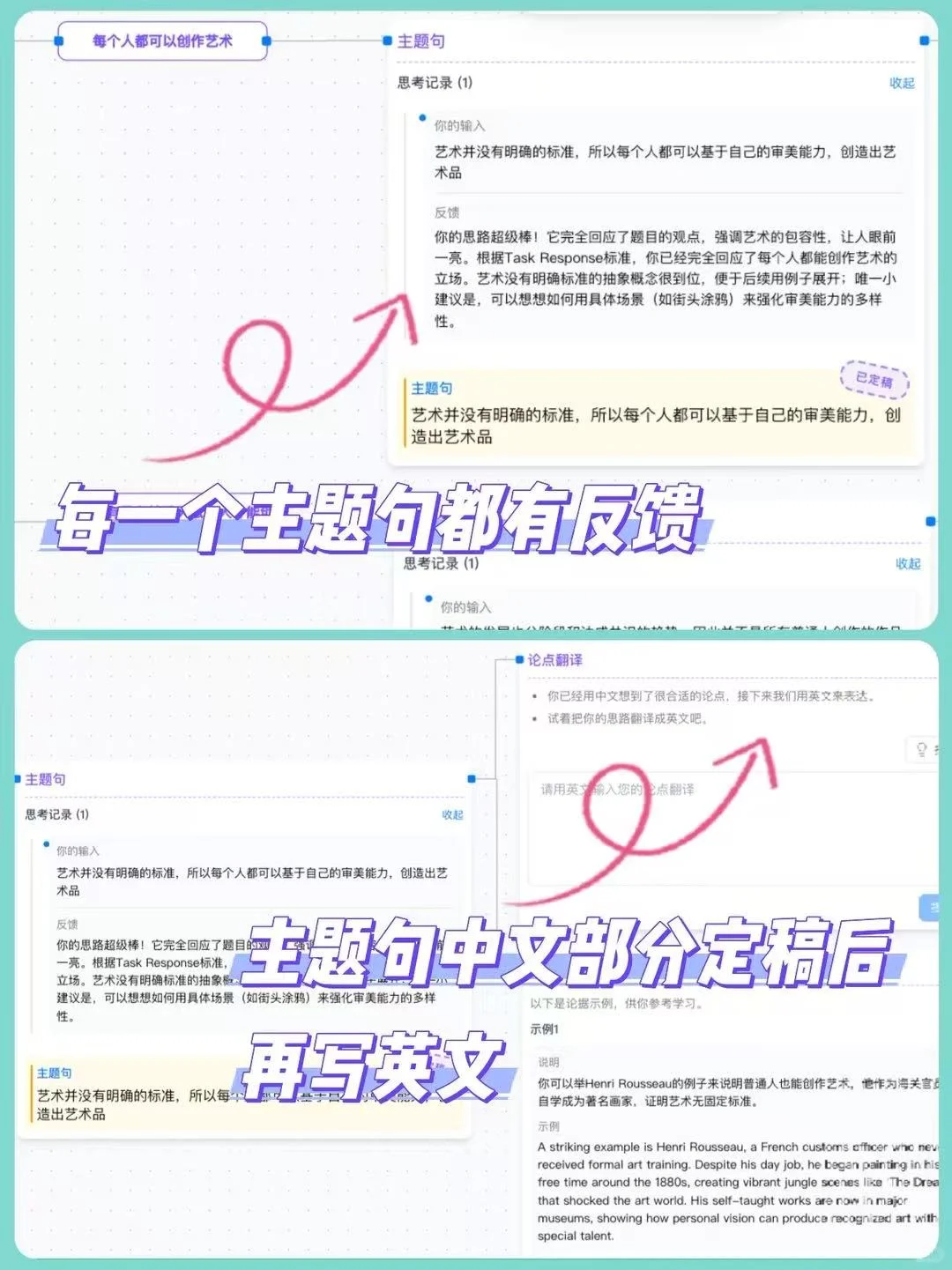 裸考7.5？英专生测评雅思写作工具