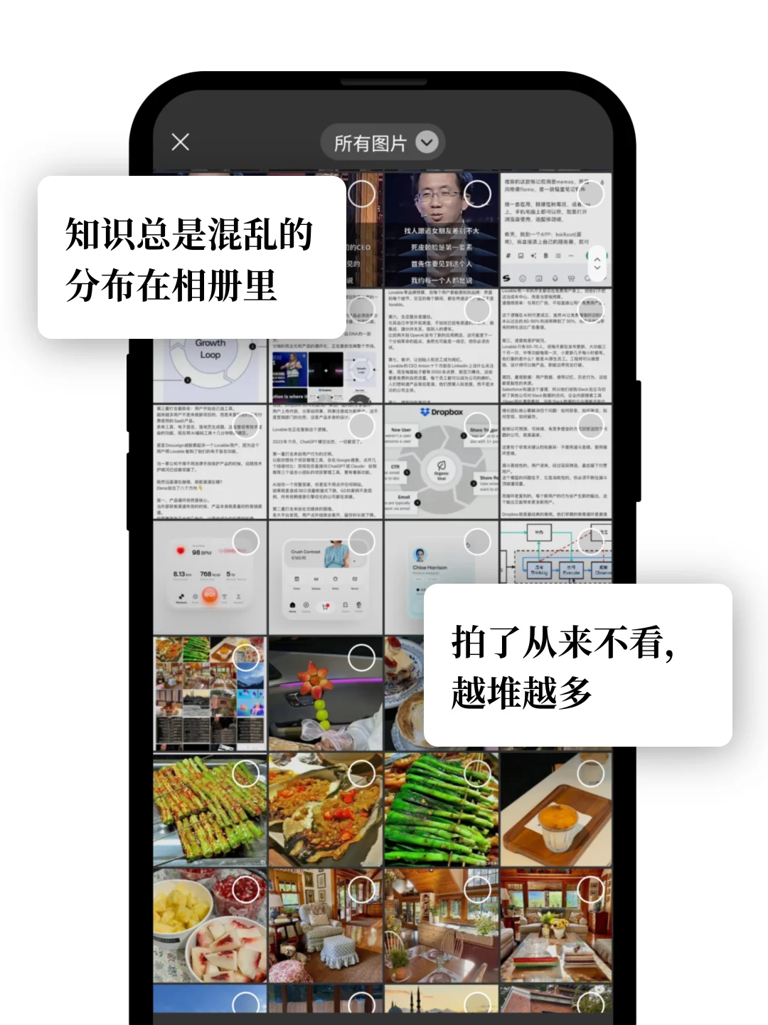 为整理碎片信息而生的工具！