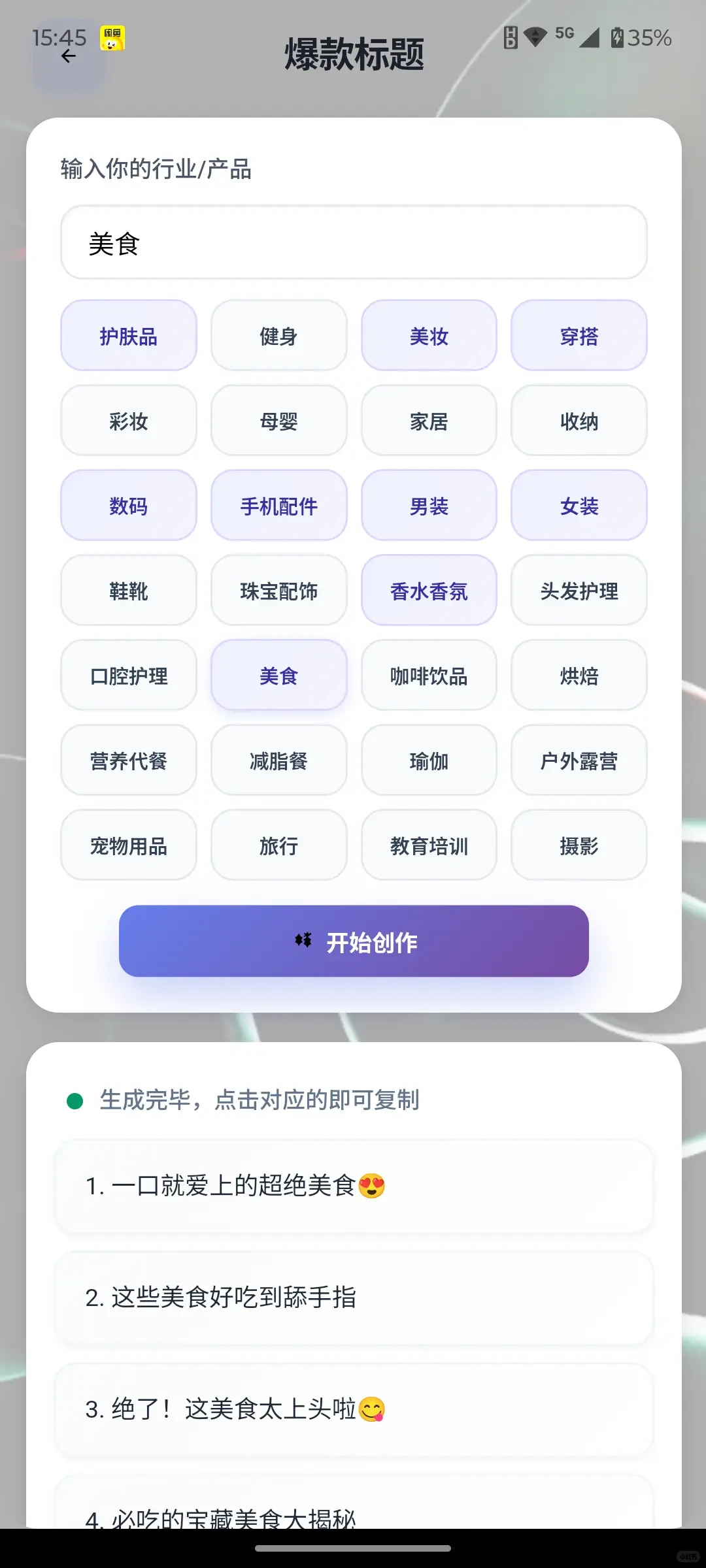 适合全行业的创作工具，真的太好用了