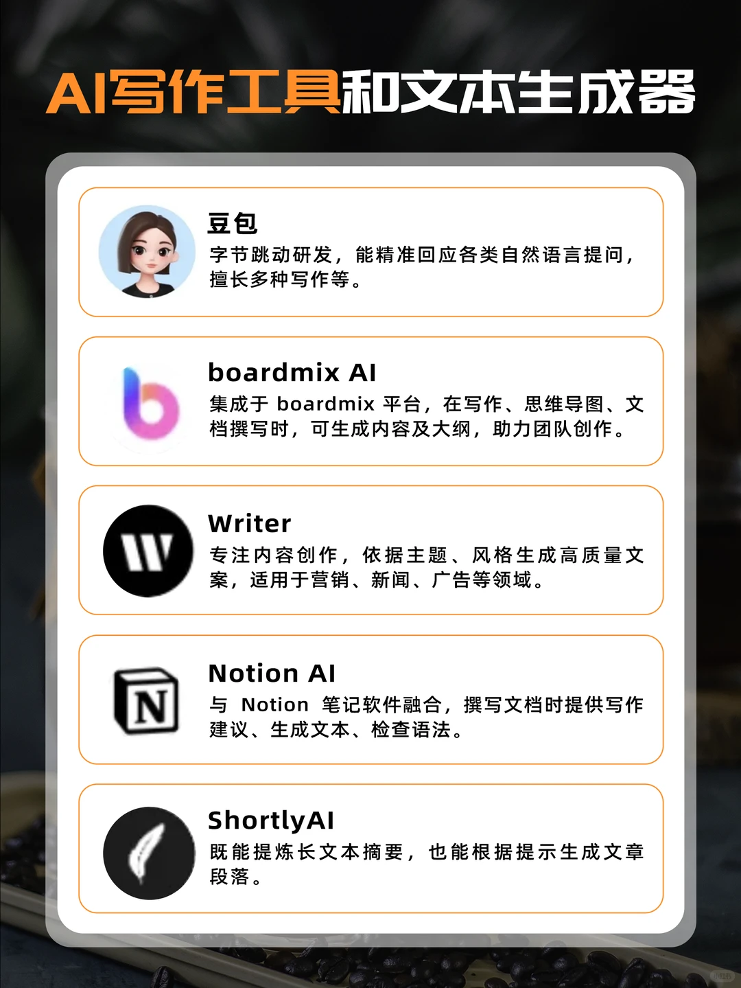 一键收藏！40款AI工具，轻松拿捏工作学习