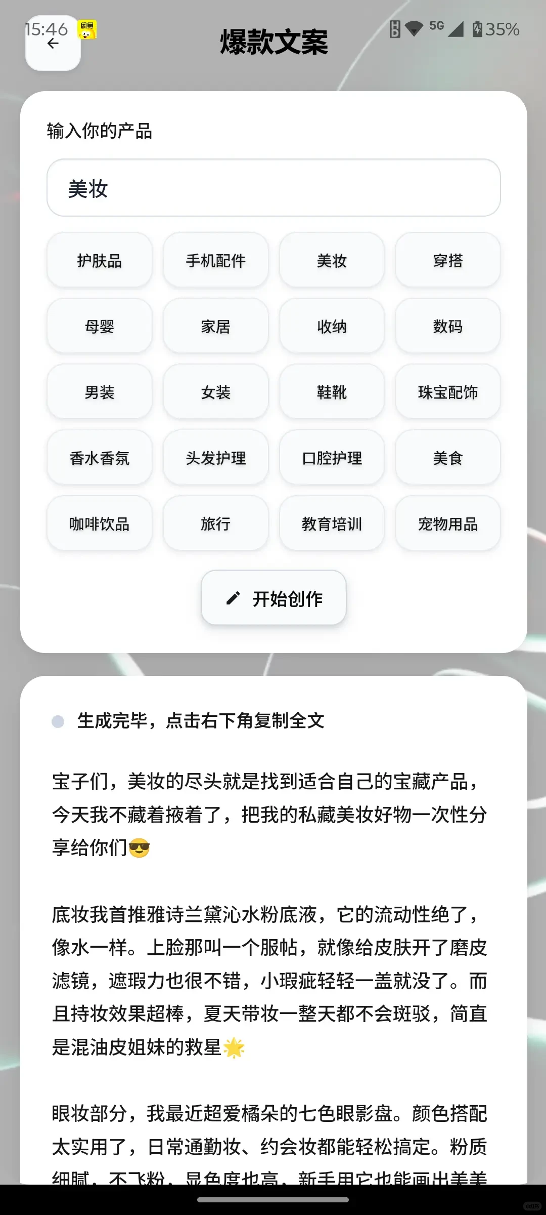 适合全行业的创作工具，真的太好用了