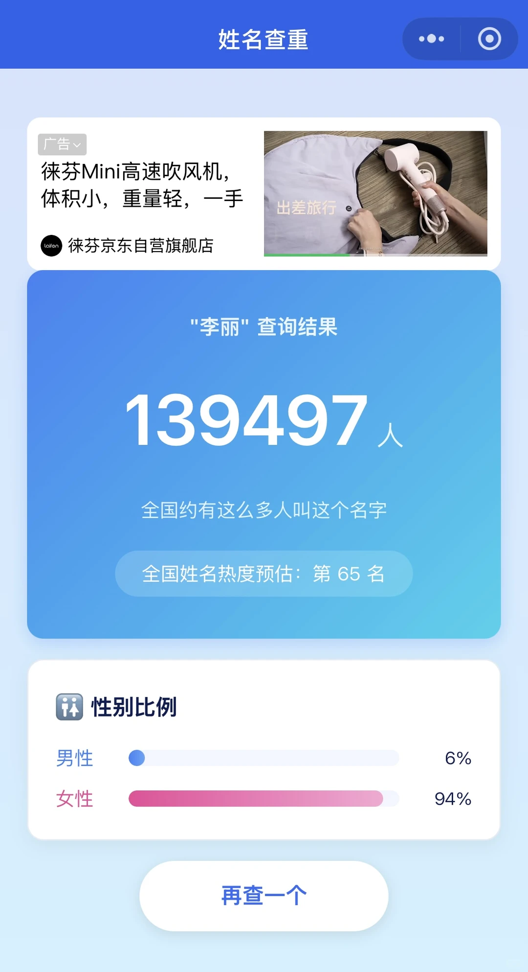 我用 AI 做了一款微信小程序，全过程分享
