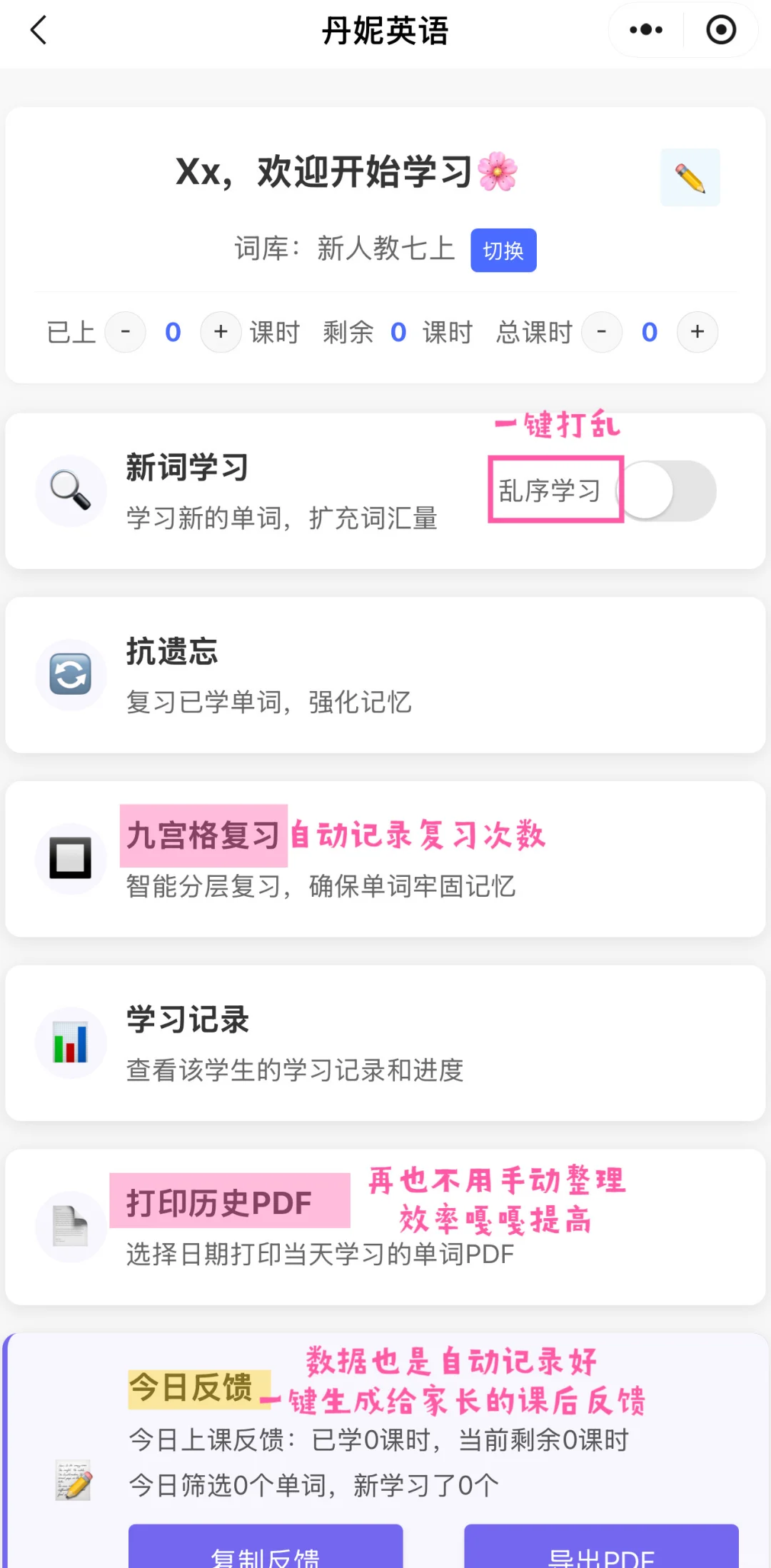 单词带背工具分享⭐️～