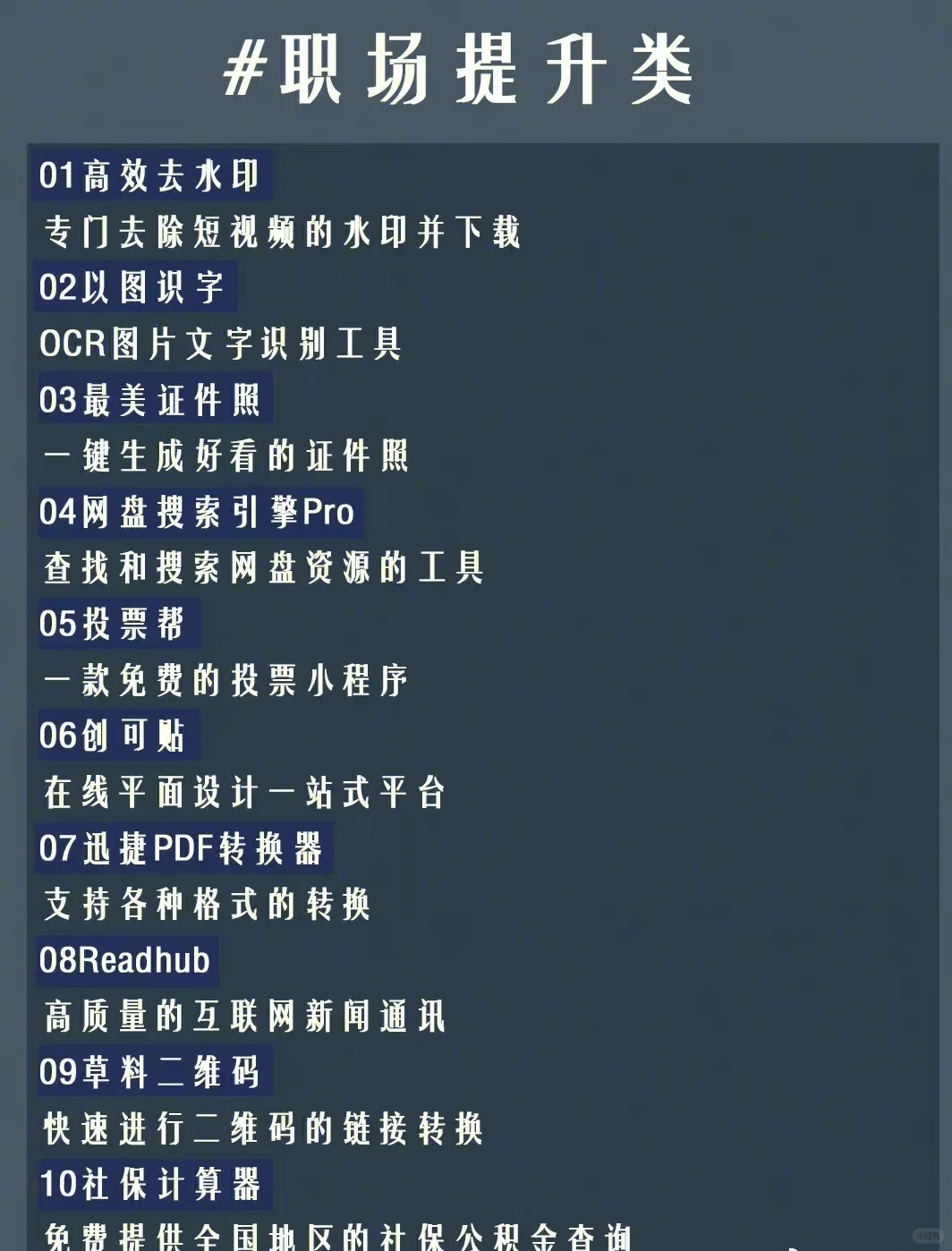 50个实用微信小程序