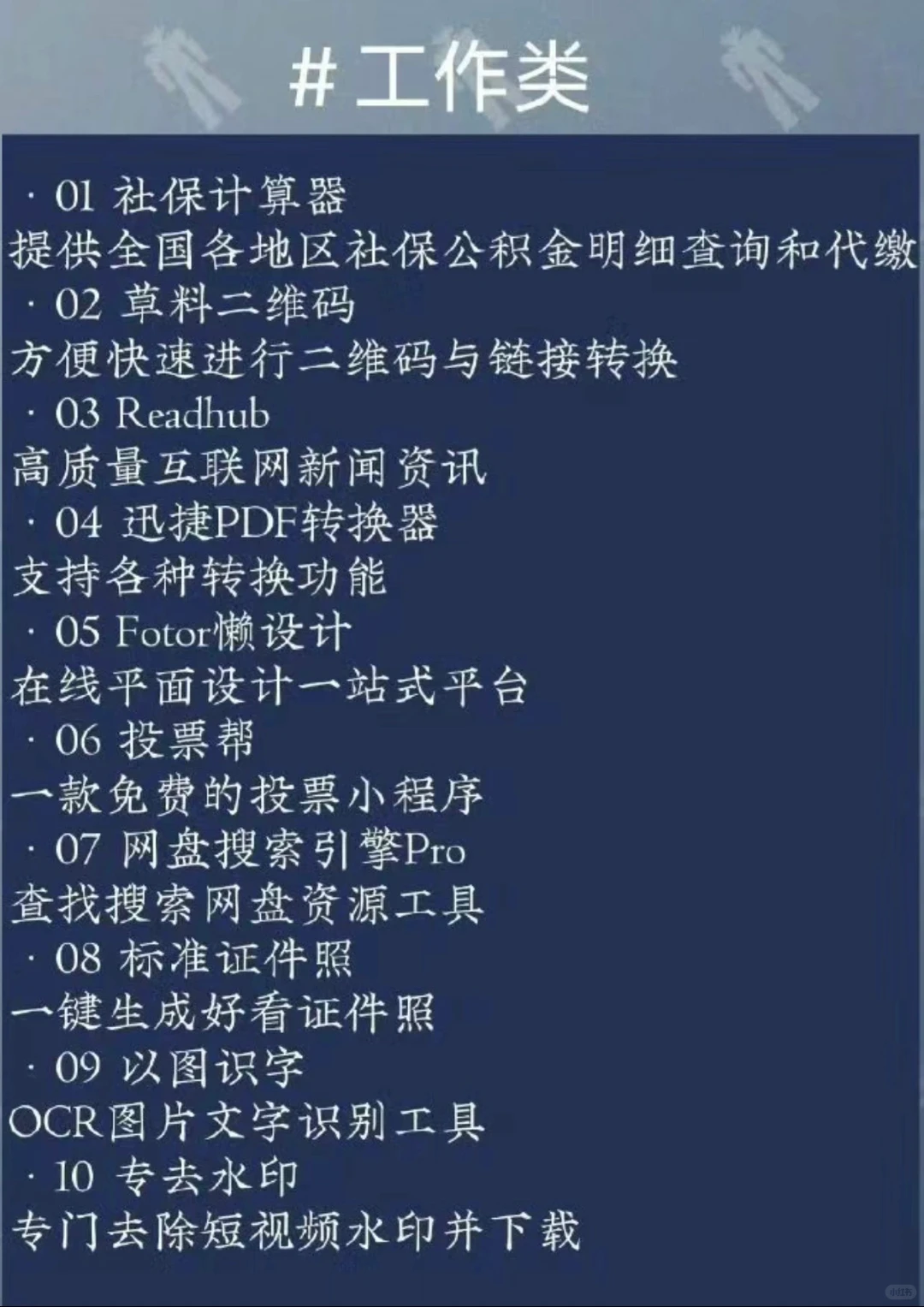 超实用的小程序，赶紧收藏