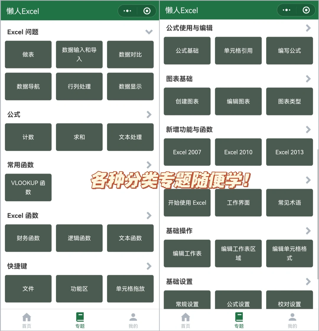 寻觅了500年，终于找到了这个小程序！