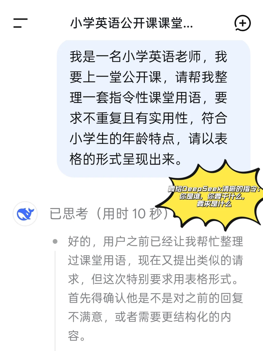 教师必备AI工具｜备课效率翻3倍✨