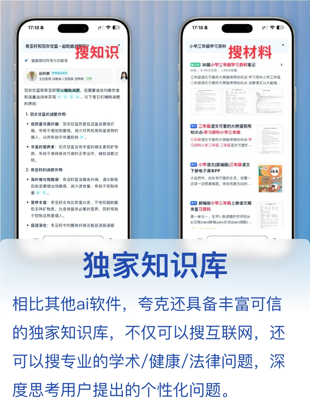 试完 10 款ai软件，只留下夸克…