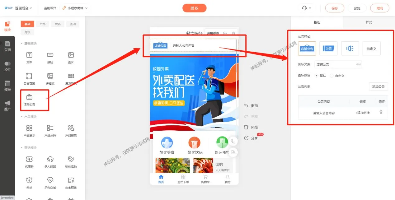 免费分享一个功能强大的小程序搭建工具！