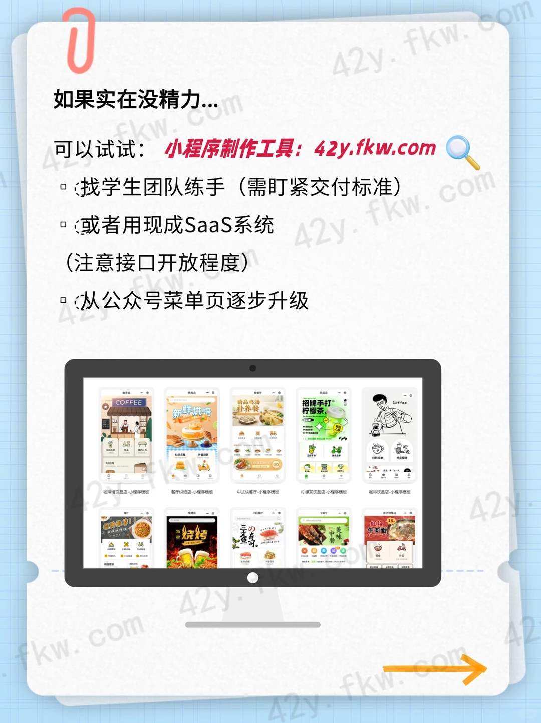 发现一个提升效率的神器！小程序开发怎么做