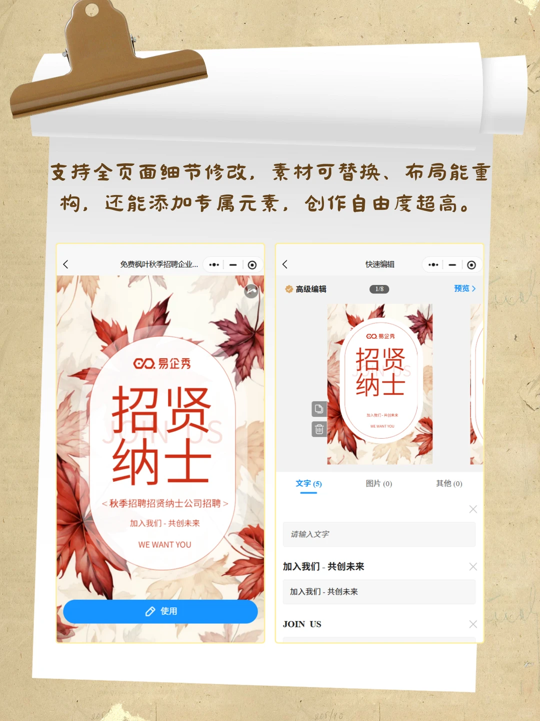 告别复杂操作📱搞互动H5小工具直接用