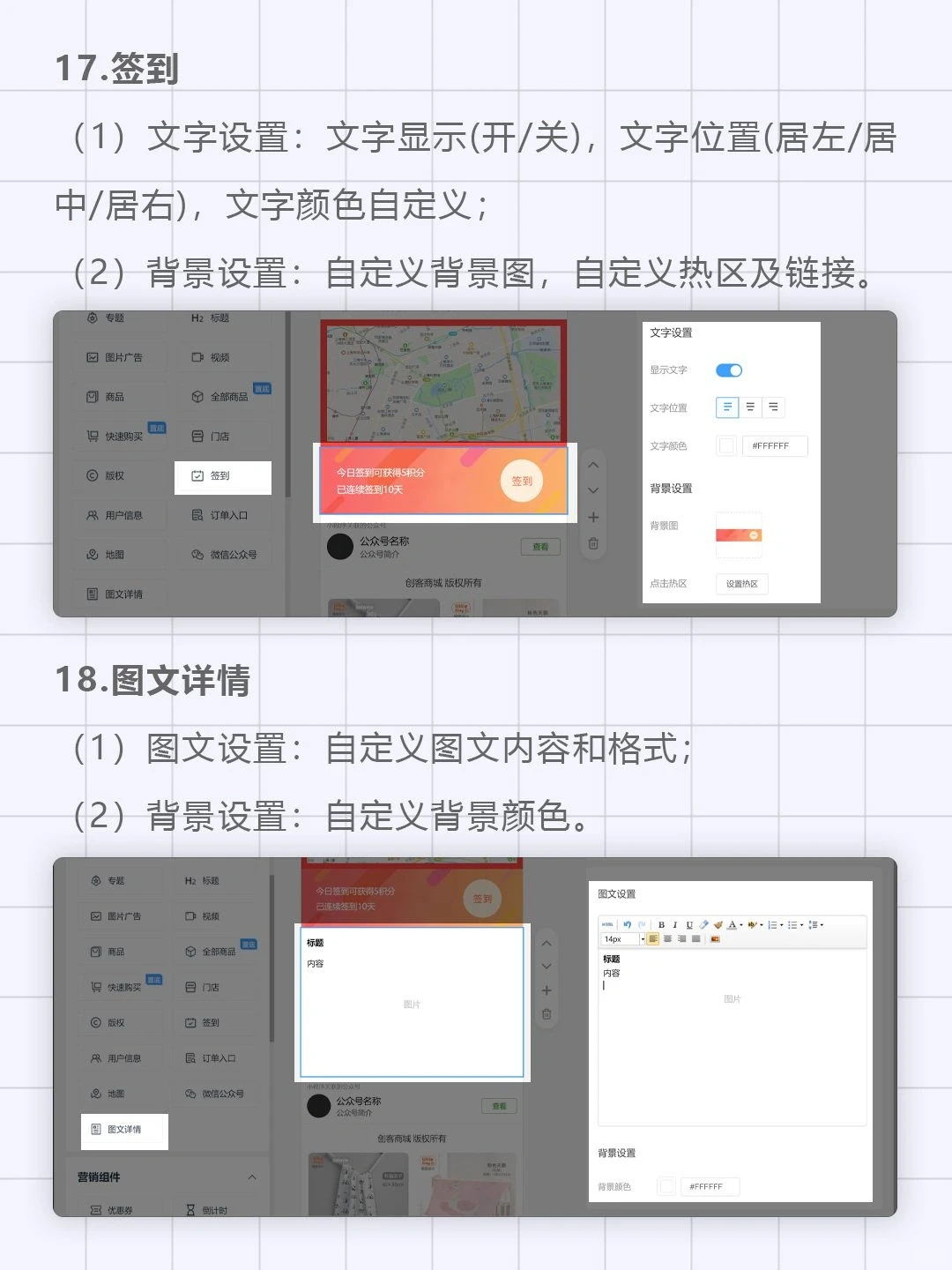 小程序怎么制作，这18个制作工具告诉你！