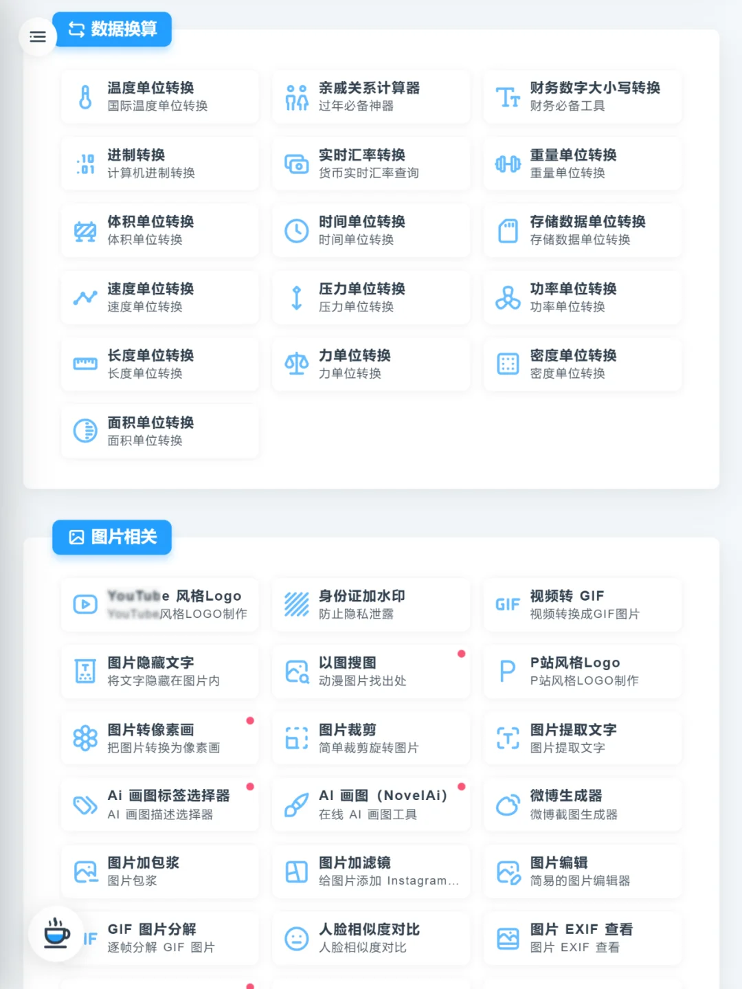 🤩这么好用的小工具合集，确定不来看下？