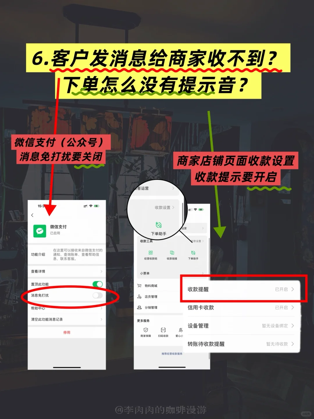 经营必备工具：线上线下摆摊通用｜实操后续篇