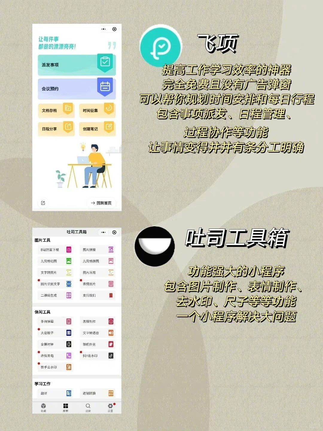 超实用的微信小程序工具🔨