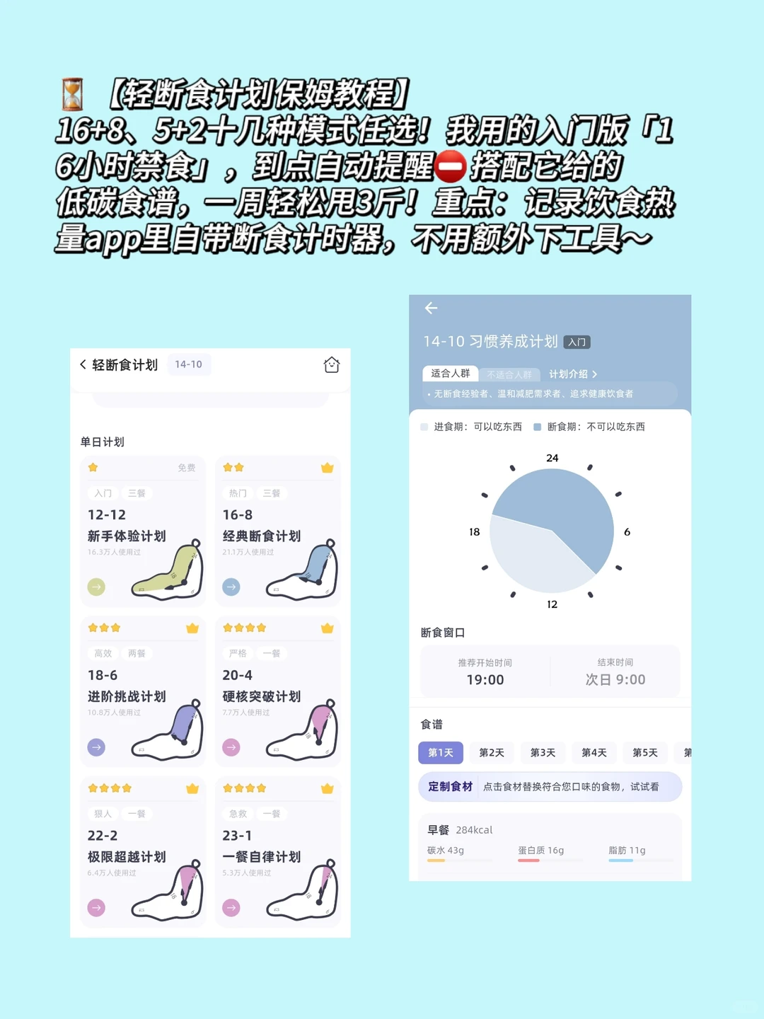 私藏热量计算app实测✅