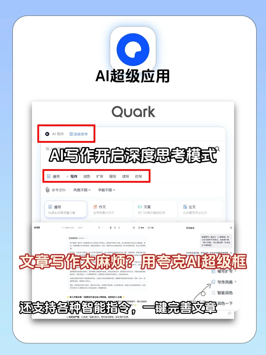 提升效率的超绝ai工具！