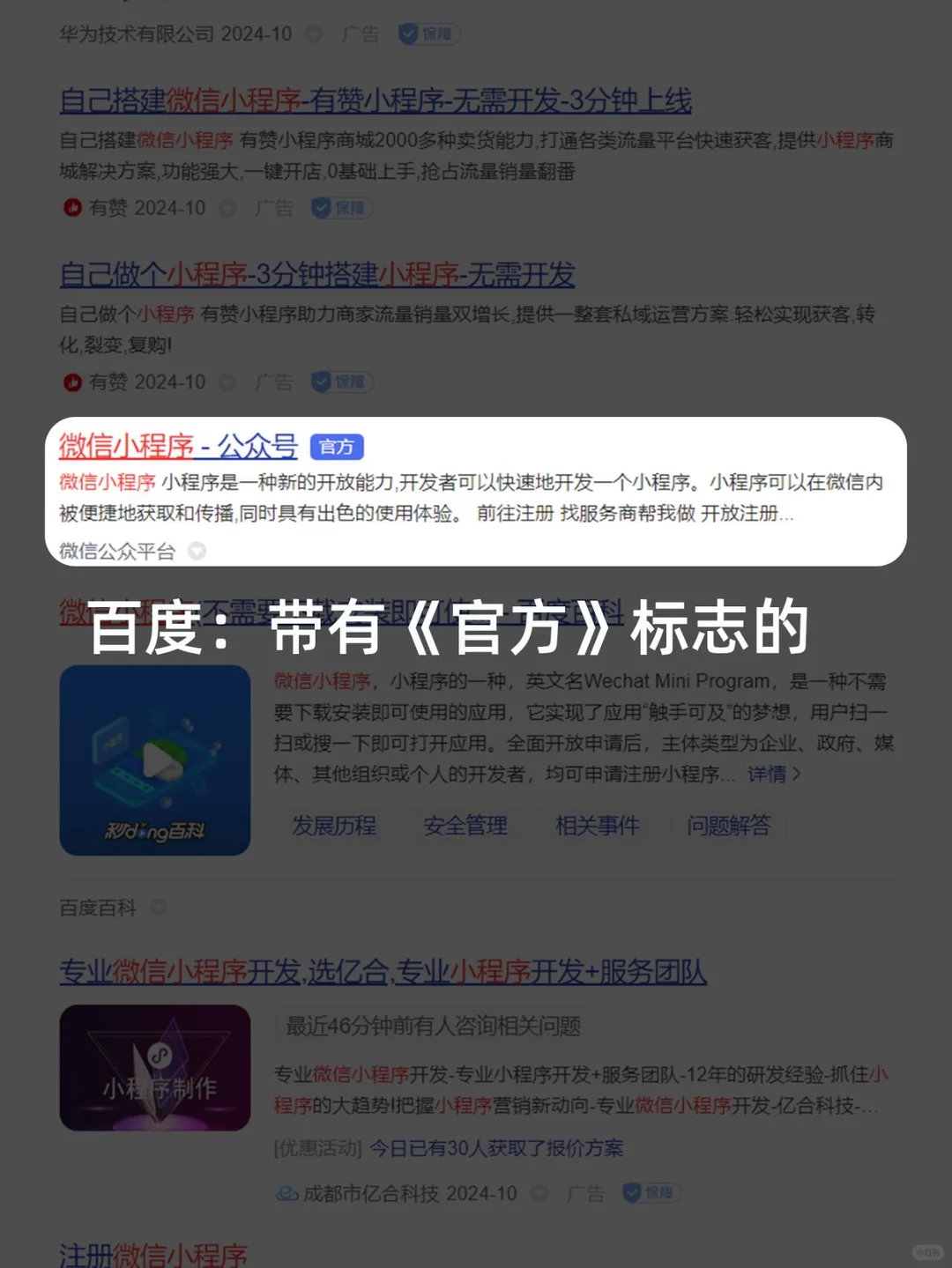小程序自助搭建教程（适合小白）