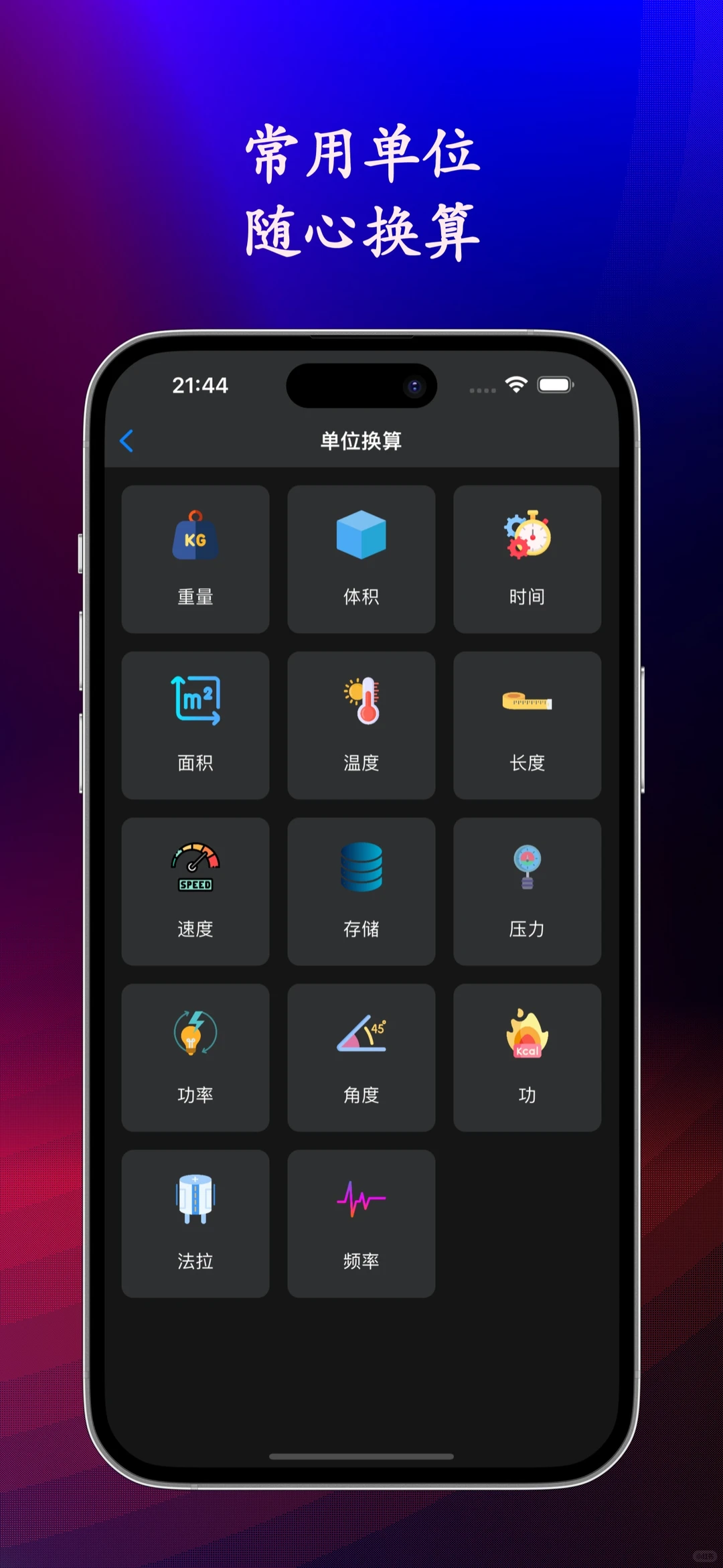小巧工具箱 - 小身材大满足