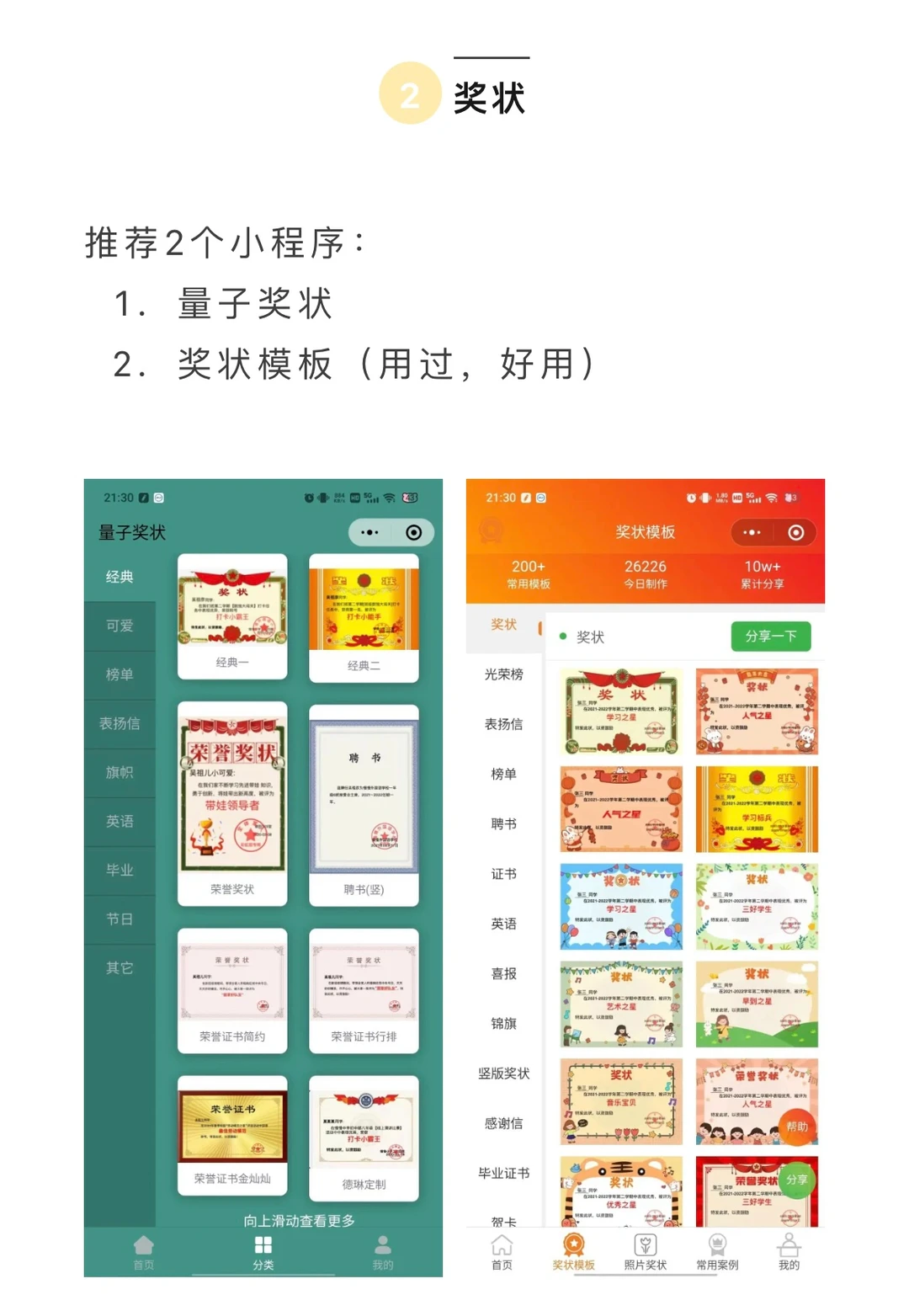 教师学会这八个小程序，工作效率直接翻倍