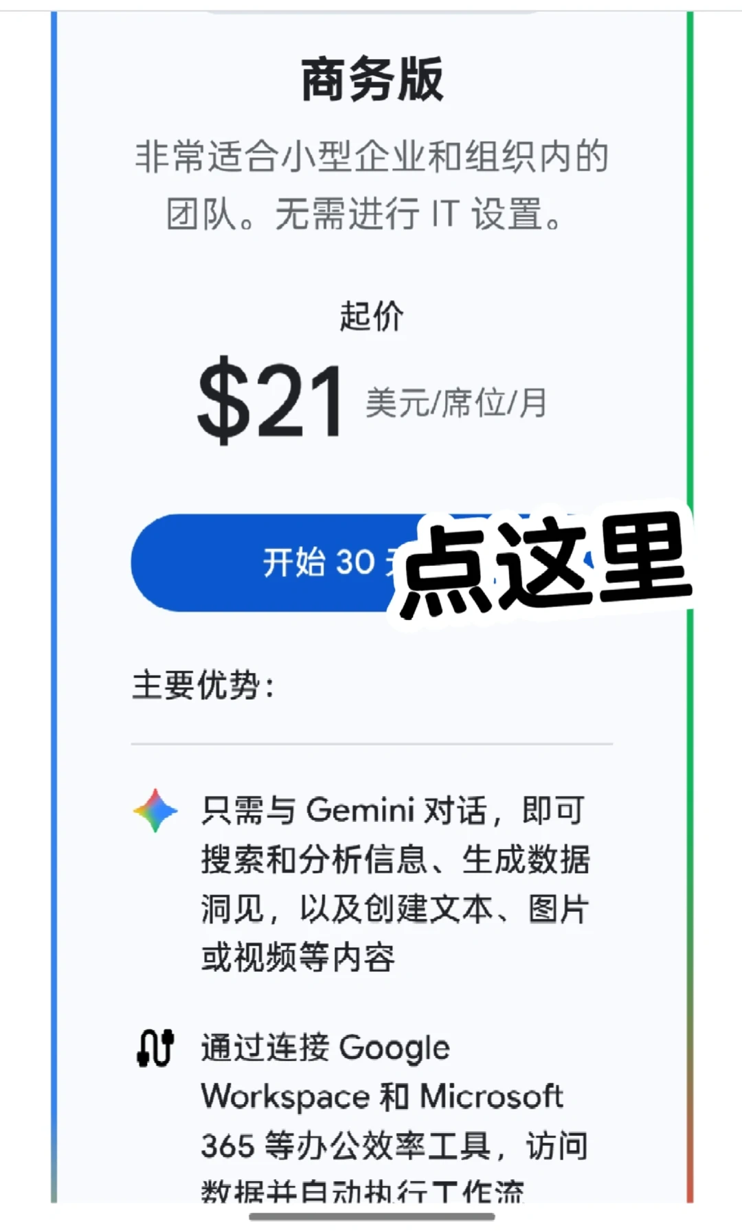 白嫖Gemini 3.0 Nano Banana，一个邮箱搞定