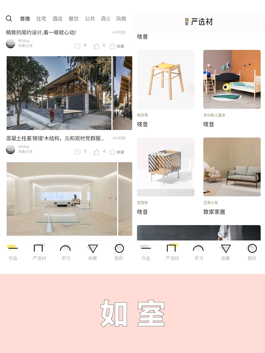 个人常用9⃣款设计类APP推荐
