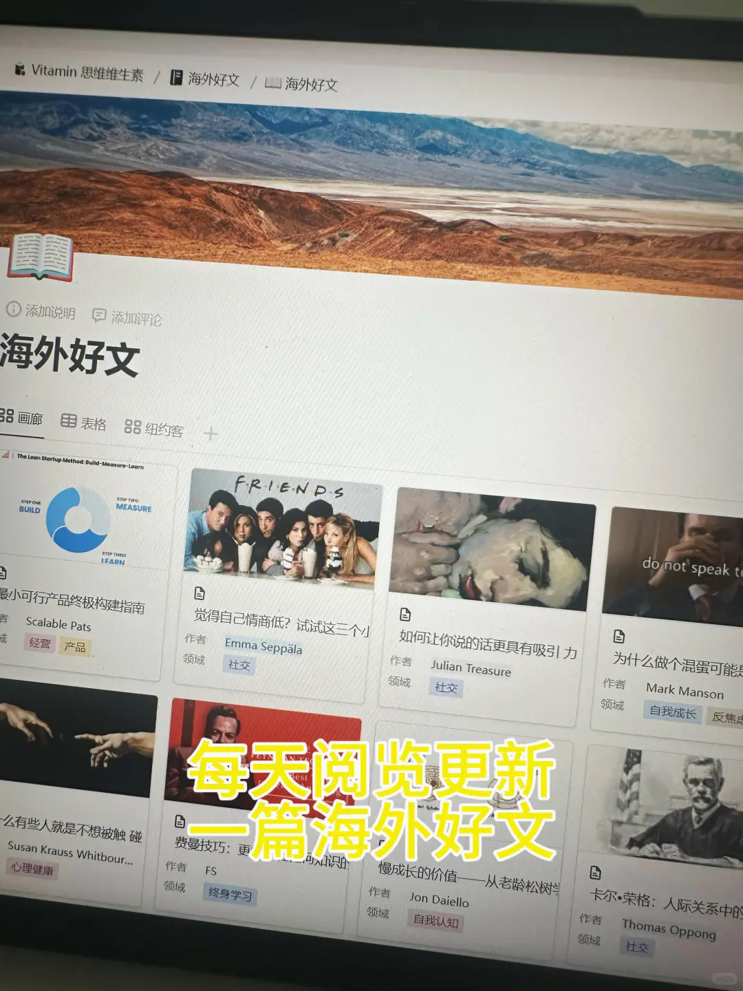 我私藏的深度阅读工具箱，越用越上头