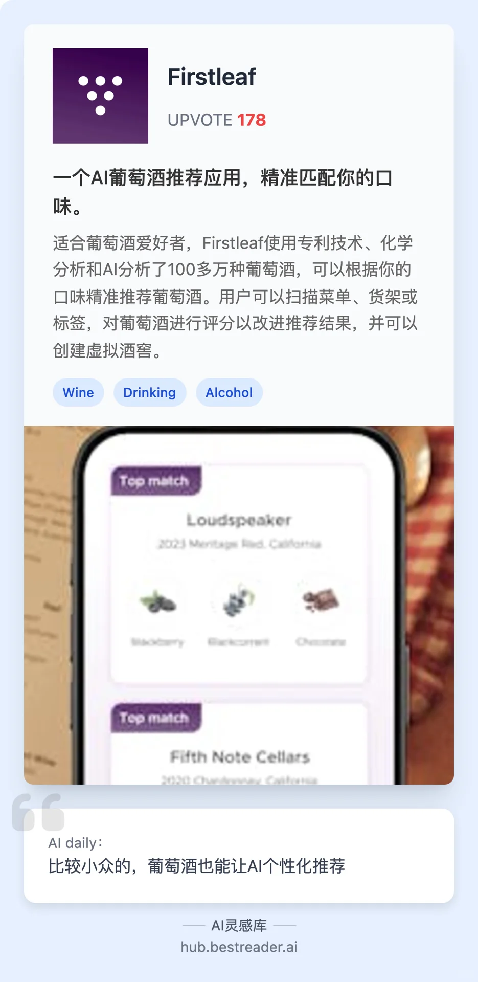 ✨最新好玩实用的AI产品都到碗里来