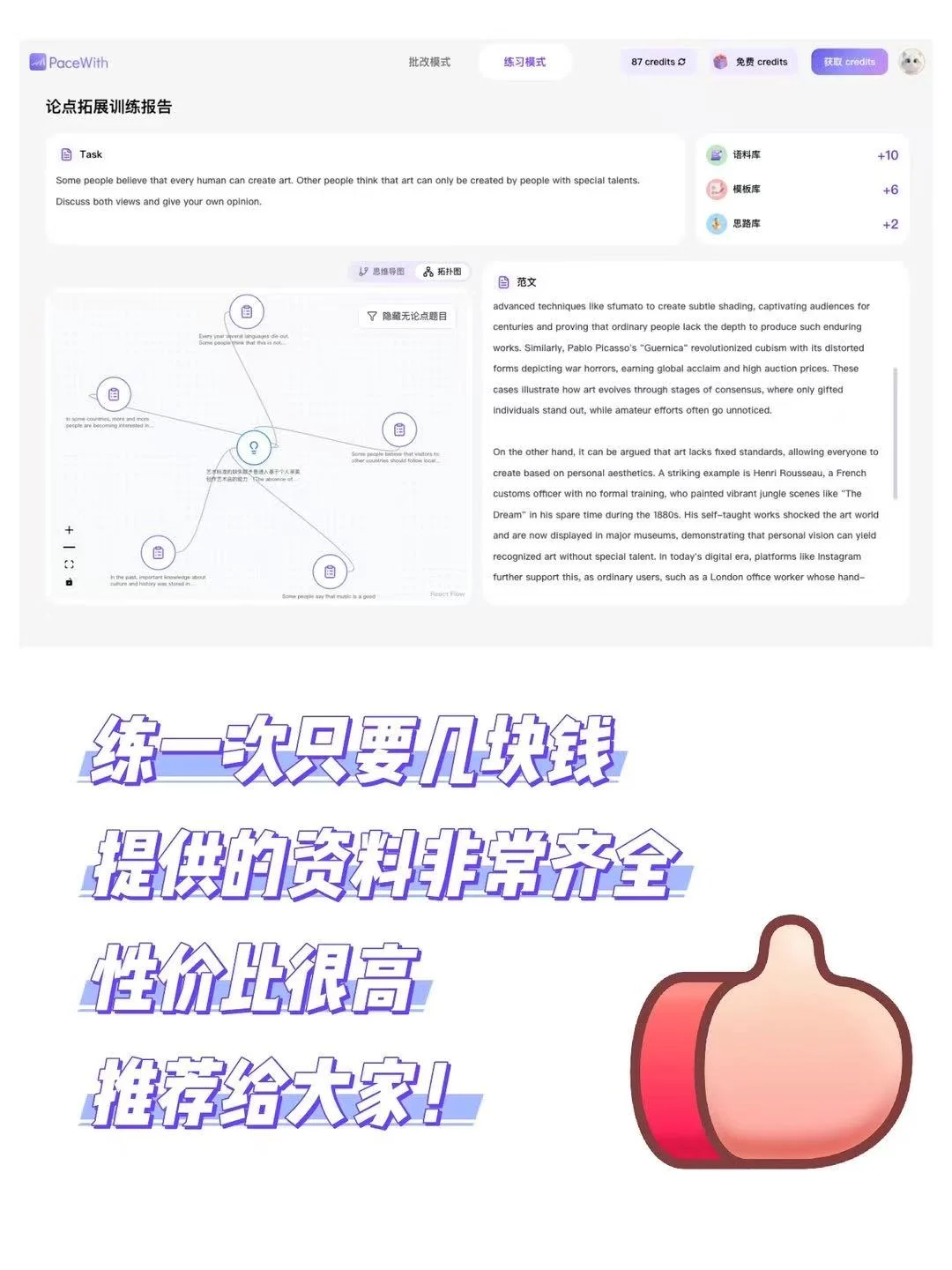 裸考7.5？英专生测评雅思写作工具