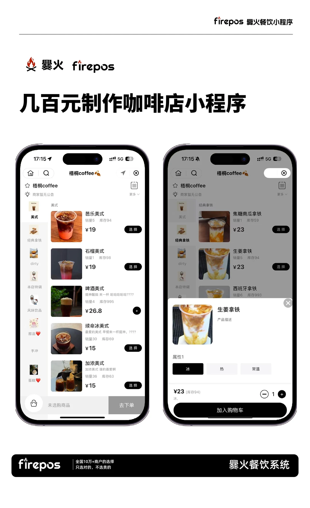 省成本的秘诀居然是这个几百元小程序📱