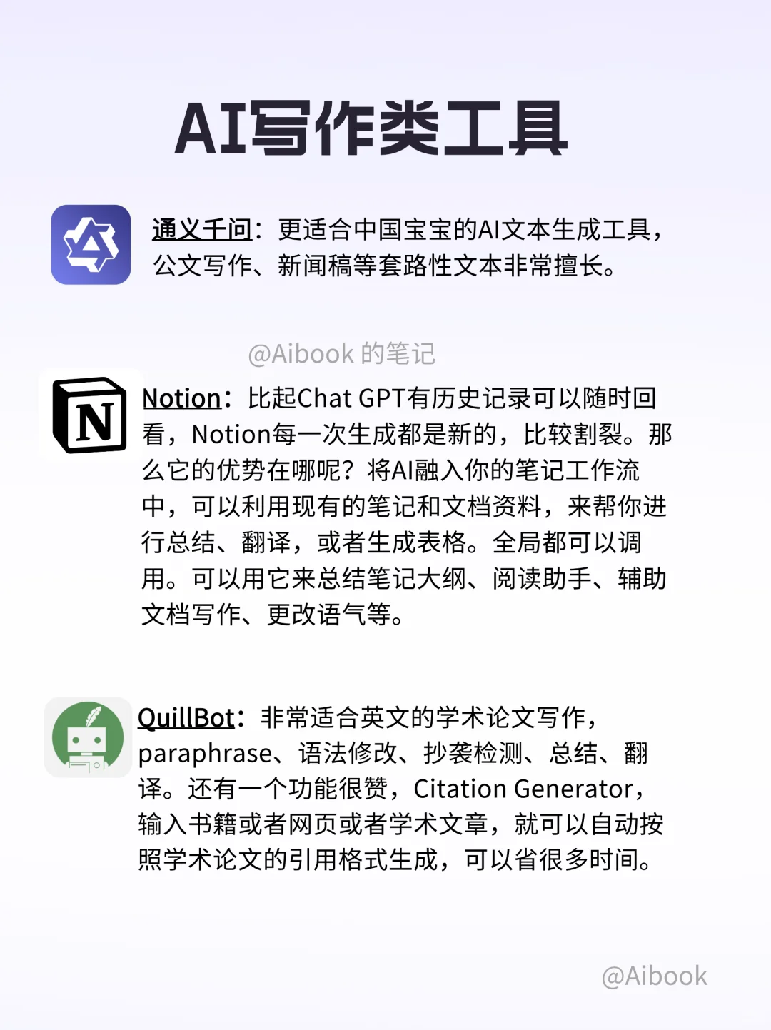 吐血整理！最强AI工具推荐，实用App快码住