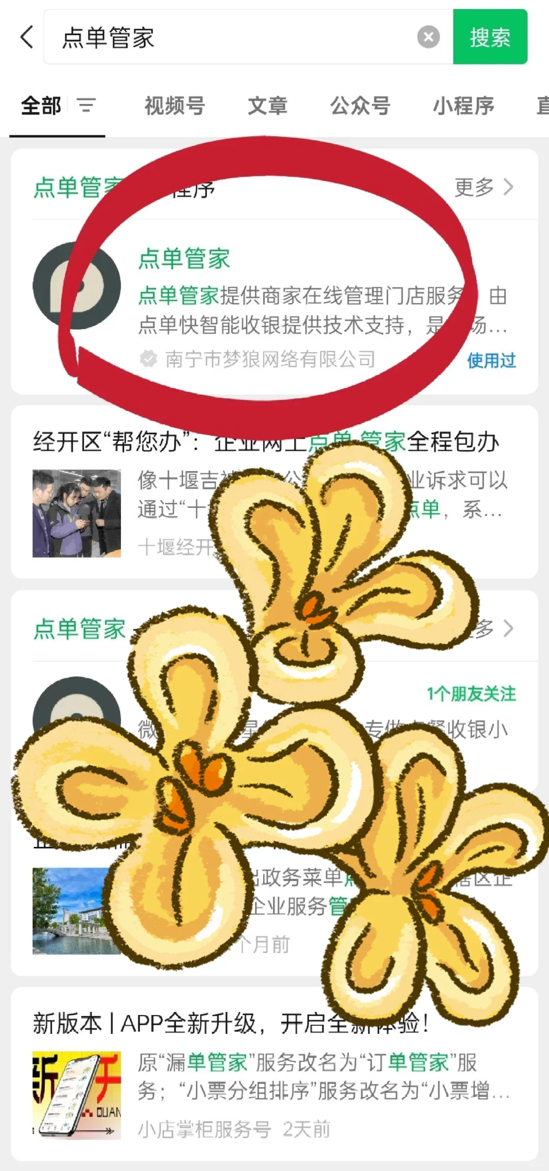 0圆购的小程序太香啦❗同款制作攻略🛠️