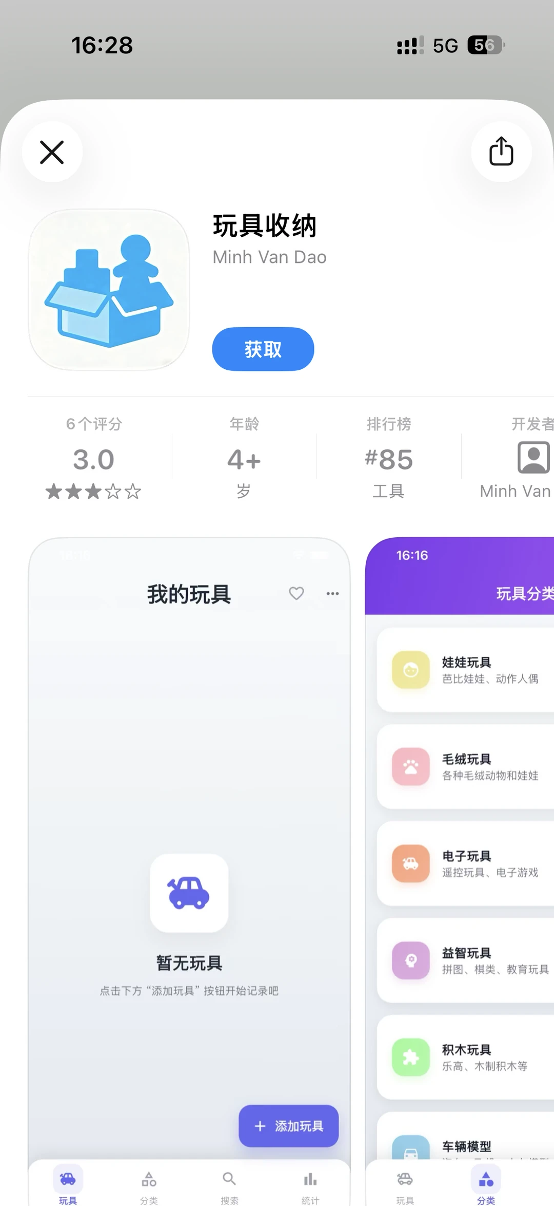 变身工具更新到最新啦