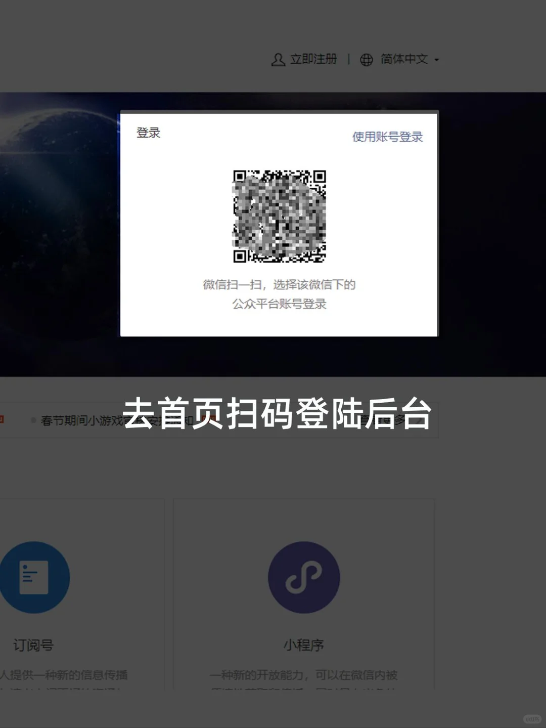 小程序自助搭建教程（适合小白）