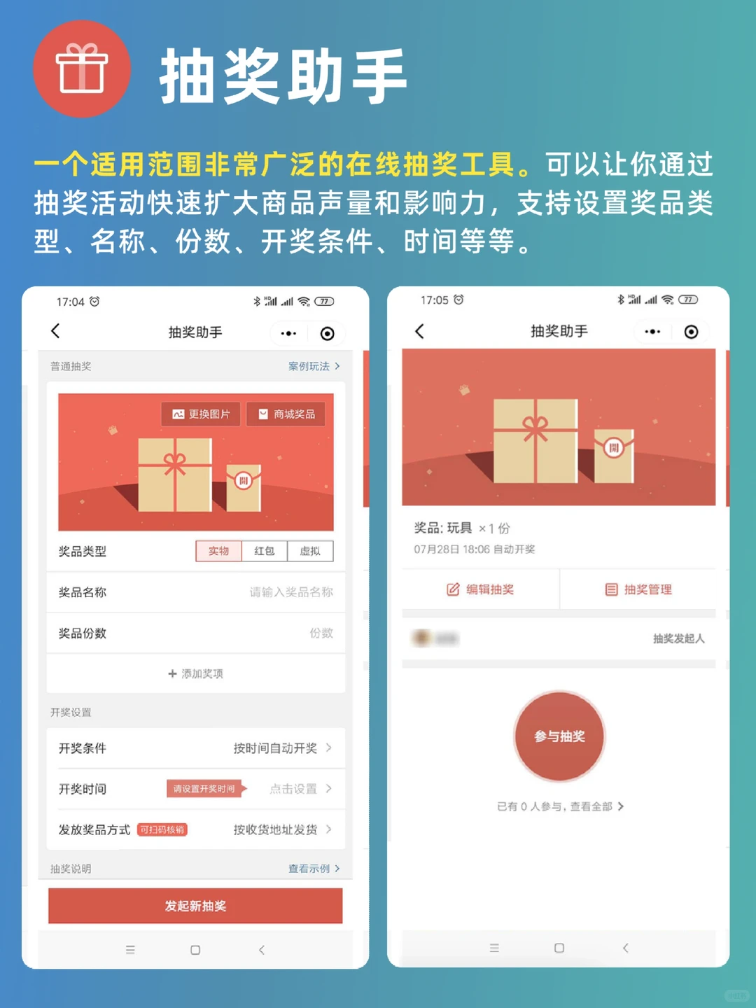 原来微信才是真正的开单神器！