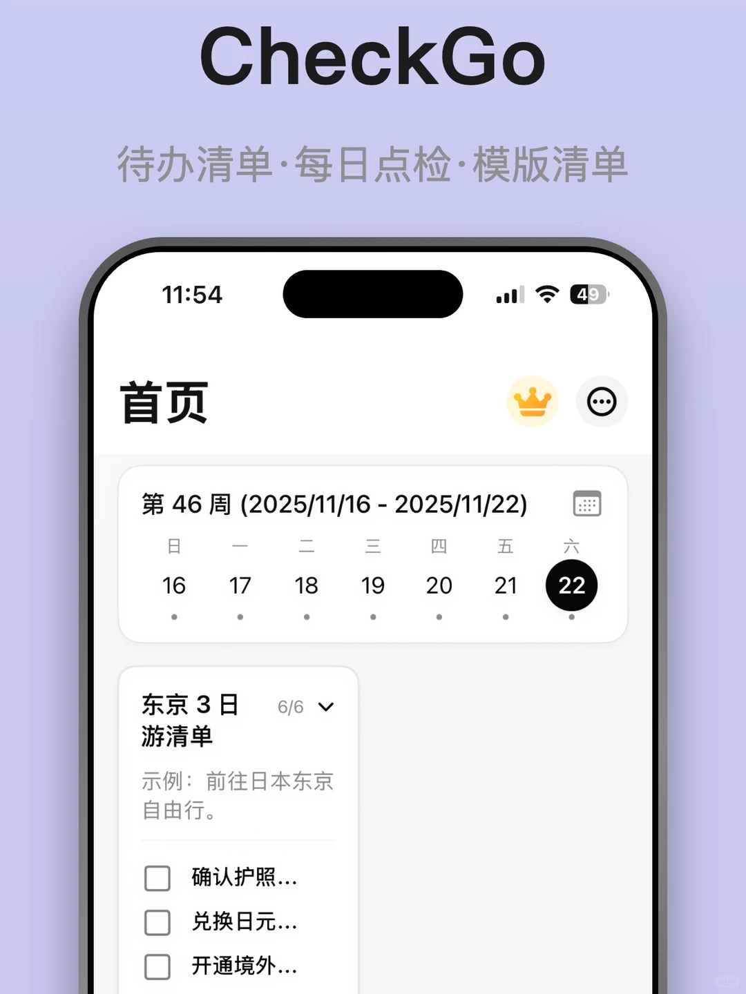 恭喜这个app获得了1K+的用户