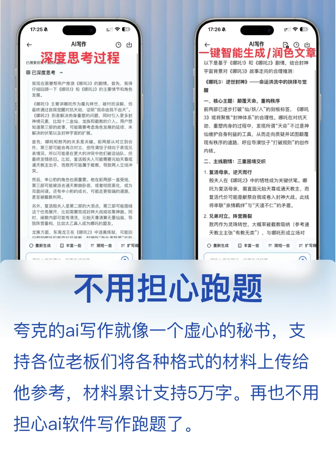 试完 10 款ai软件，只留下夸克…