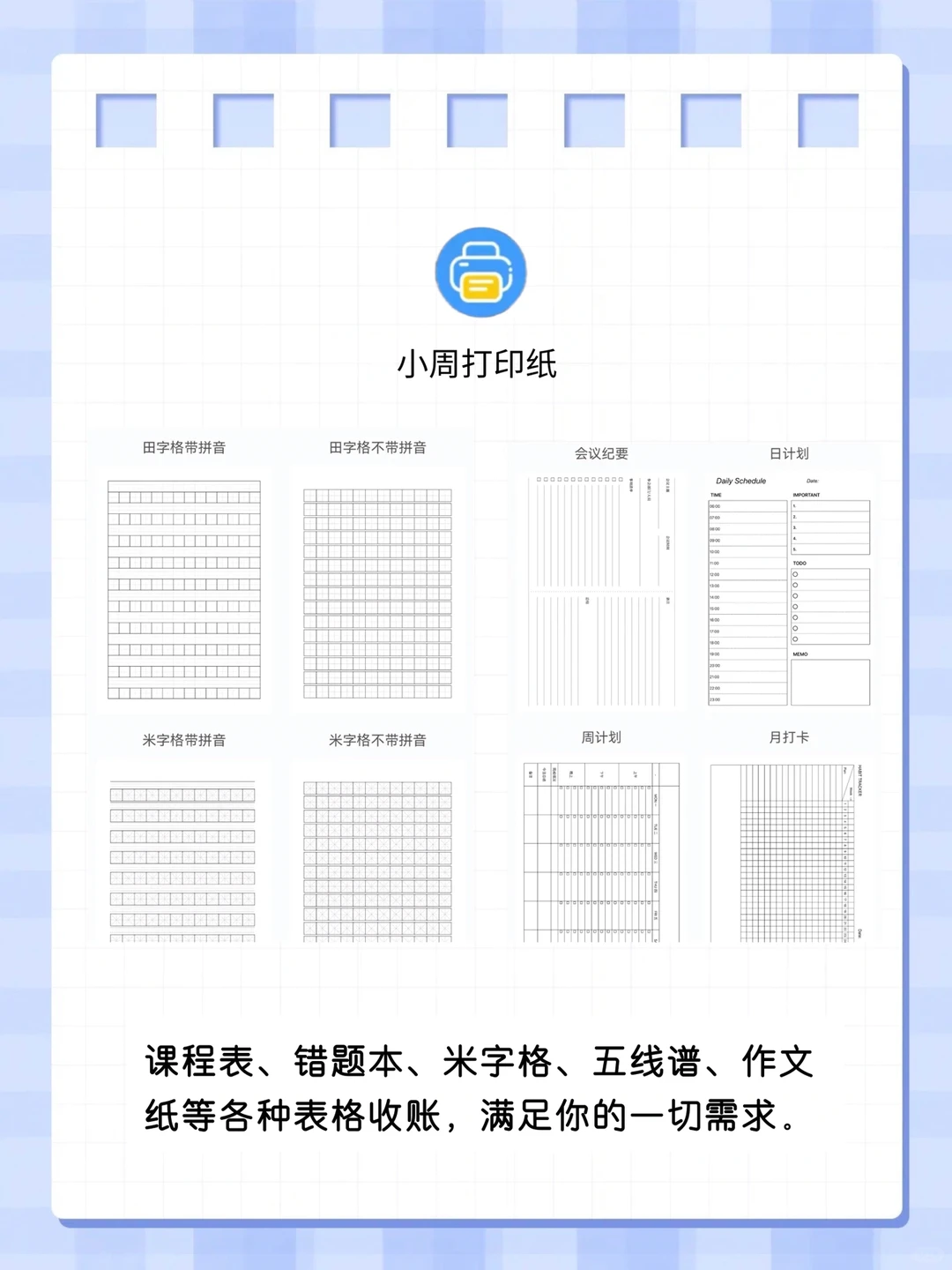 教师必备小程序，好用疯啦！