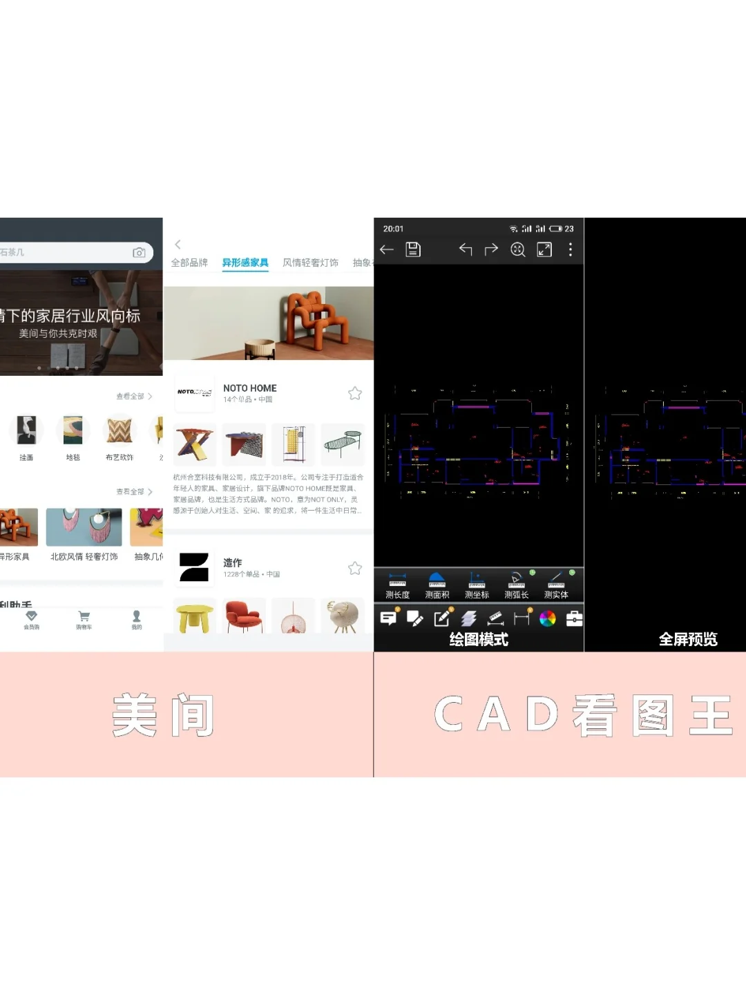 个人常用9⃣款设计类APP推荐