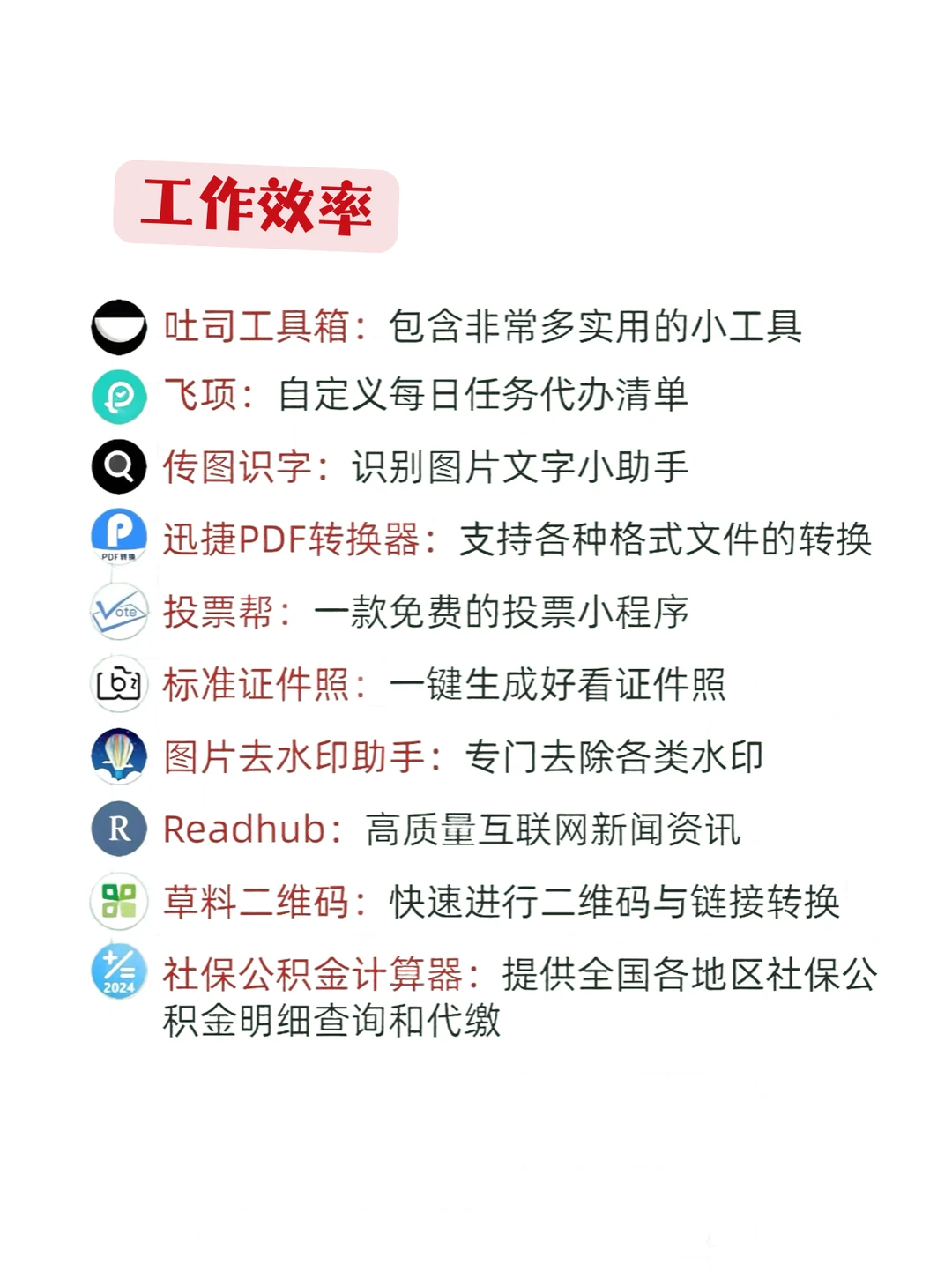 哇，超实用的小工具！我有啦！