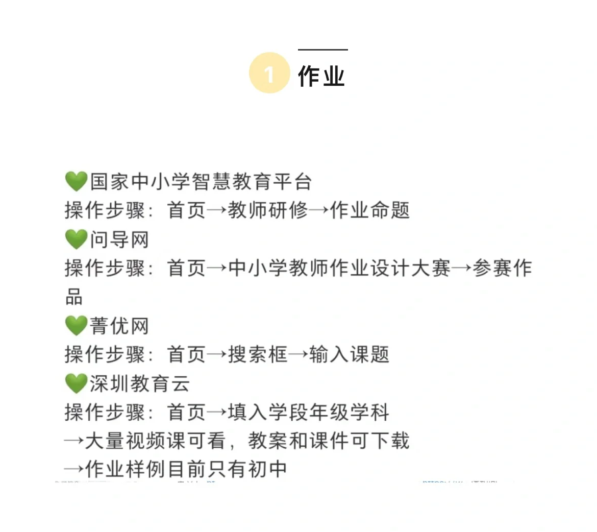 教师学会这八个小程序，工作效率直接翻倍